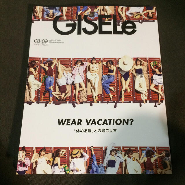 GISELe (ジゼル) 2021年 09月号 エンタメ/ホビーの雑誌(ファッション)の商品写真