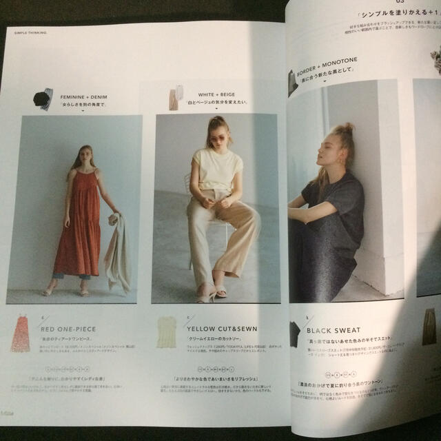 GISELe (ジゼル) 2021年 09月号 エンタメ/ホビーの雑誌(ファッション)の商品写真