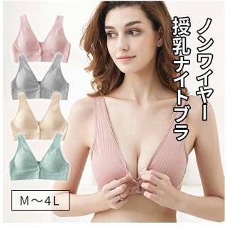 授乳ブラ、ナイトブラ(ブラ)