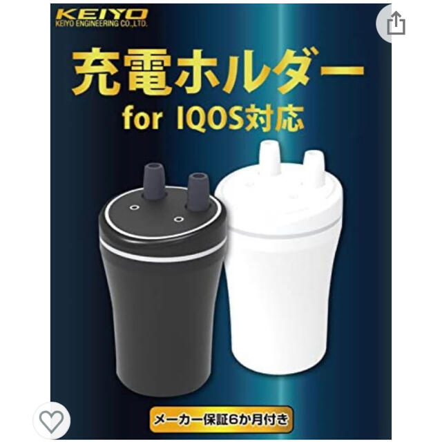 IQOS(アイコス)のiQOS充電器 メンズのファッション小物(タバコグッズ)の商品写真