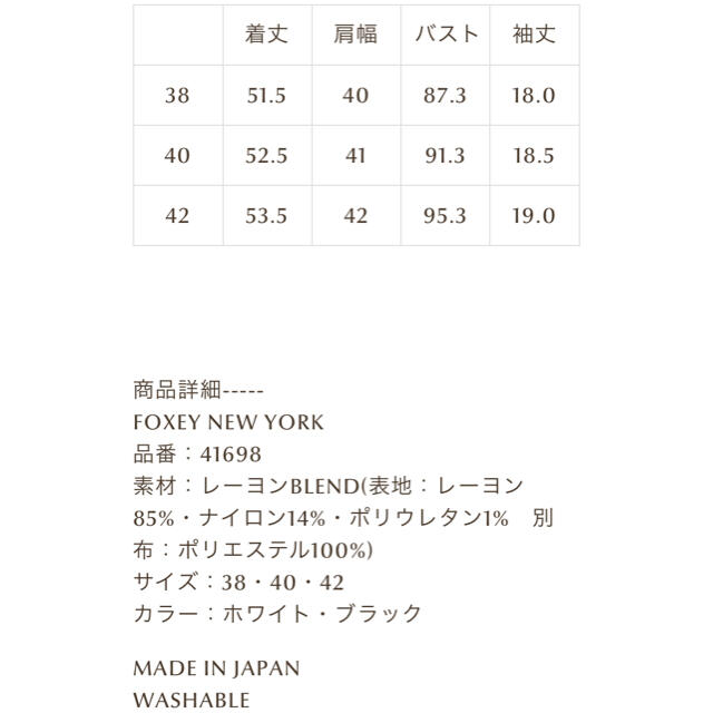 FOXEY(フォクシー)のFOXEY  2021年　美品 TOPS "SOUTHAMPTON" レディースのトップス(シャツ/ブラウス(半袖/袖なし))の商品写真