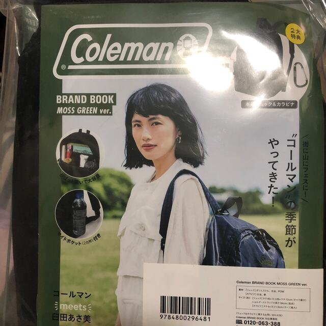 Coleman(コールマン)のColeman コールマンリュック&カラビナ　モスグリーン レディースのバッグ(リュック/バックパック)の商品写真