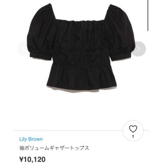 リリーブラウン(Lily Brown)の【lala様専用】袖ボリュームギャザートップス(シャツ/ブラウス(半袖/袖なし))