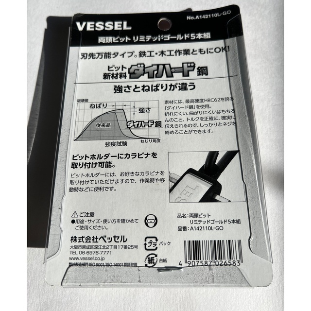 日立(ヒタチ)の日立工機18vインパクトドライバー　限定色　スペシャルレッド　おまけ付き 自動車/バイクのバイク(工具)の商品写真