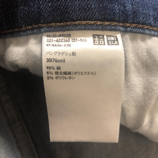 UNIQLO(ユニクロ)のウルトラストレッチスキニーフィットジーンズ　UNIQLO(ユニクロ) メンズのパンツ(デニム/ジーンズ)の商品写真