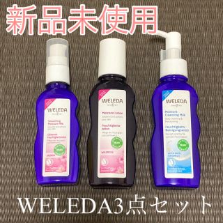 ヴェレダ(WELEDA)のヴェレダセット(その他)