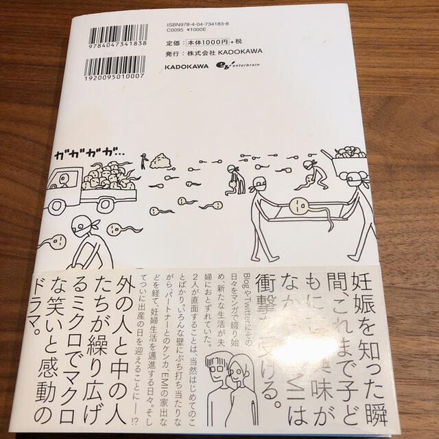 子宮の中の人たち リアルタイム妊娠まんがの通販 By Kat S Shop ラクマ 子宮の中の人たち リアルタイム妊娠まんがの通販 By Kat S Shop ラクマ