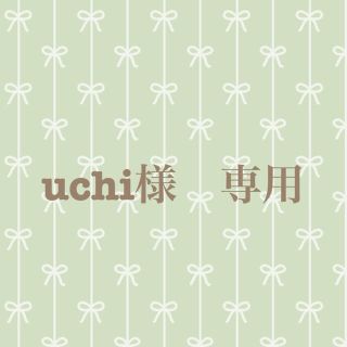 momokashiさま専用