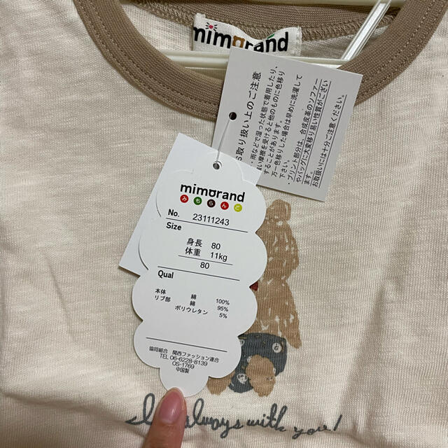 しまむら(シマムラ)のしまむら　mimorand ミモランド キッズ/ベビー/マタニティのベビー服(~85cm)(Ｔシャツ)の商品写真