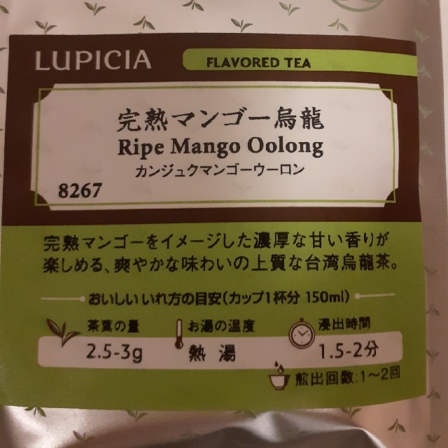 LUPICIA(ルピシア)のルピシア　完熟マンゴー烏龍　リーフ 食品/飲料/酒の飲料(茶)の商品写真