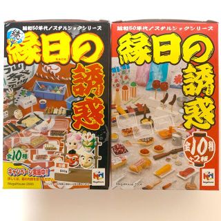 メガハウス(MegaHouse)のメガハウス　縁日の誘惑　　続・縁日の誘惑　食玩　ミニチュア　フィギュア(その他)