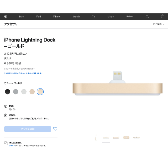 Apple - 新品未開封 Apple純正 iPhone Lightning Dock ゴールドの通販 ...