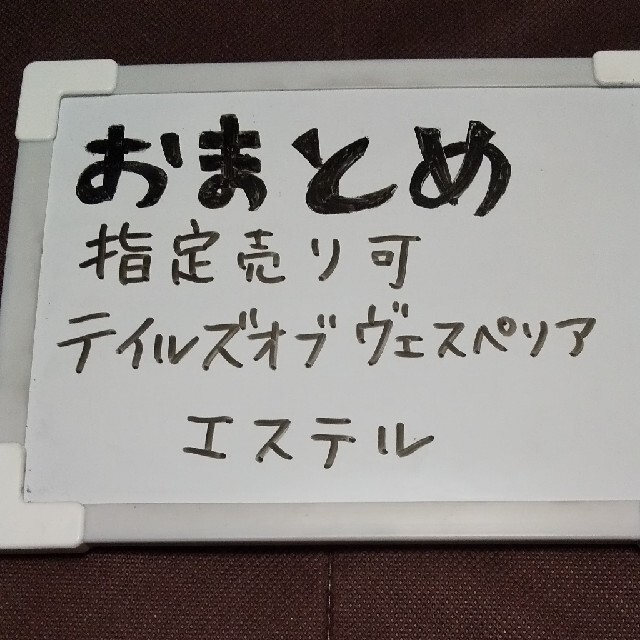 【TOV エステル】テイルズ ヴェスペリア エステル グッズ