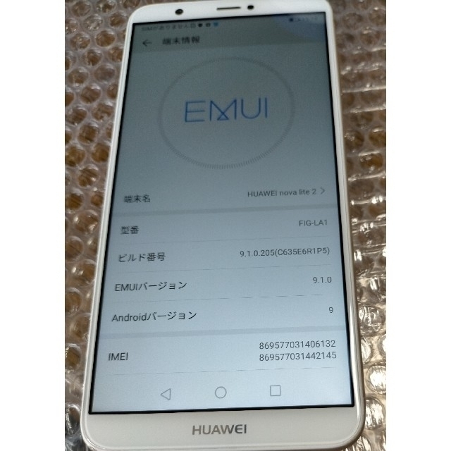 HUAWEI(ファーウェイ)のnova lite2 中古良品 ゴールド スマホ/家電/カメラのスマートフォン/携帯電話(スマートフォン本体)の商品写真