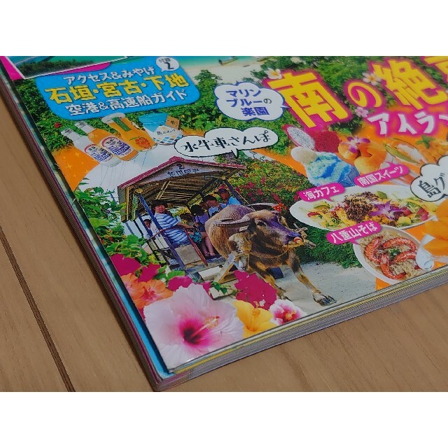 旺文社(オウブンシャ)のまっぷる石垣・宮古 竹富島・西表島 ’２２ エンタメ/ホビーの本(地図/旅行ガイド)の商品写真