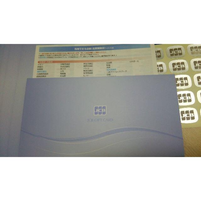 JCBギフトカード用 封筒 シール　ご利用の案内　梱包用紙 4セット インテリア/住まい/日用品のオフィス用品(ラッピング/包装)の商品写真