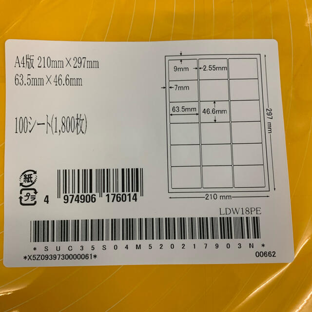 激安挑戦中 ナナラベル ナナワード 63.5mm×46.6mm A4版 210mm×297mm 500シート 100シート×5 LDW18PEF 