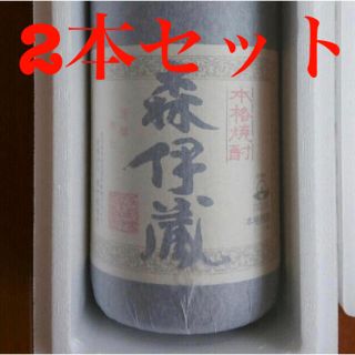 新品 未開封 森伊蔵 1800ml 2本セット (焼酎)