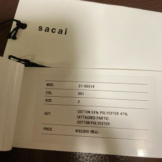 サカイ sacai 21SS 今期 トップス ニット 新品