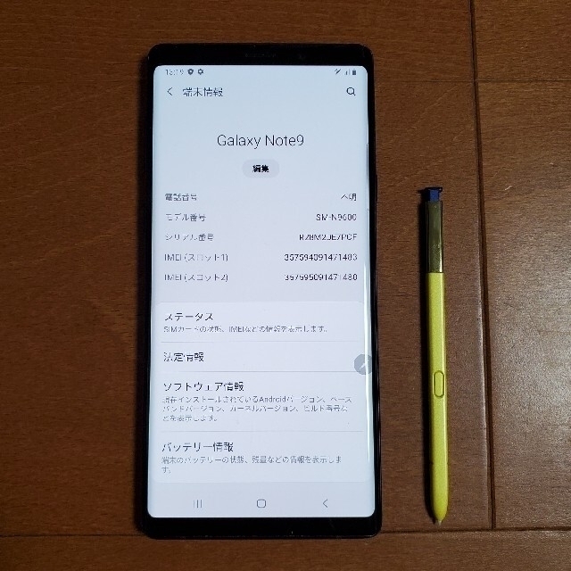 Galaxy Note9 [SM-N9600] 128GB OceanBlue