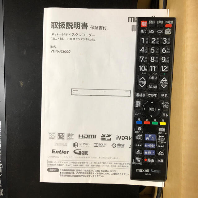 テレビ/映像機器maxcell　iv-recorderVDR-R3000 新品未使用　引越し限定