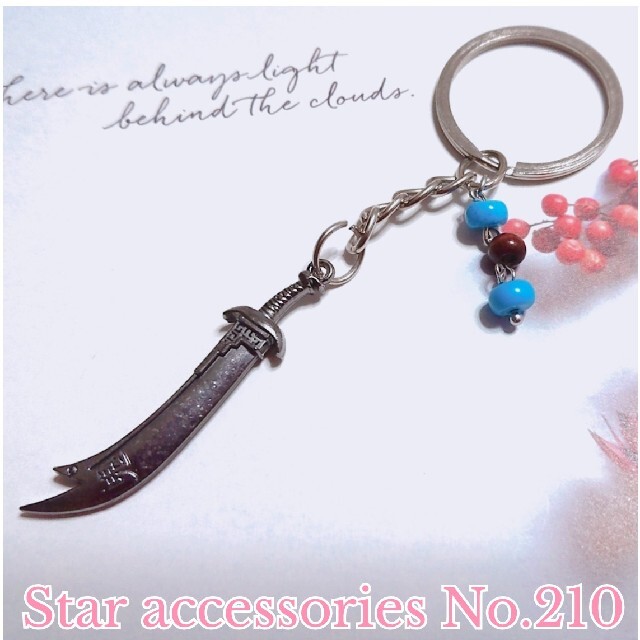 刀キーホルダー No210staraccessories