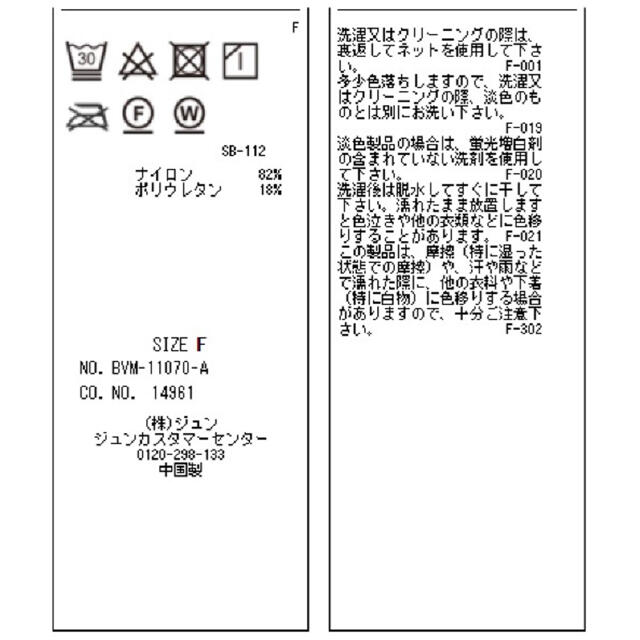 ViS(ヴィス)のvis キャミ付きシアージャージトップス レディースのトップス(シャツ/ブラウス(長袖/七分))の商品写真