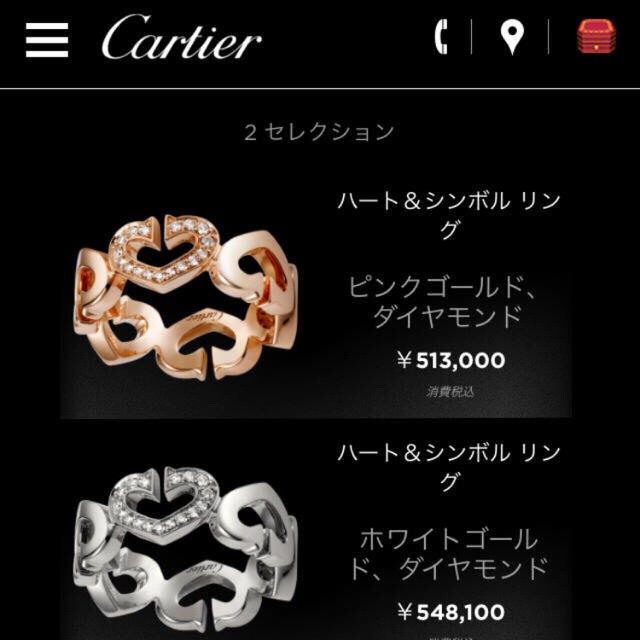 Cartier(カルティエ)の【ちーた様専用】カルティエ Cハート  ダイヤ リング レディースのアクセサリー(リング(指輪))の商品写真