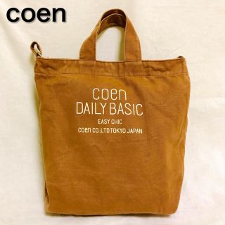 コーエン(coen)のcoen【DAILY 2WAYトートバッグ】モカ ブラウン(トートバッグ)