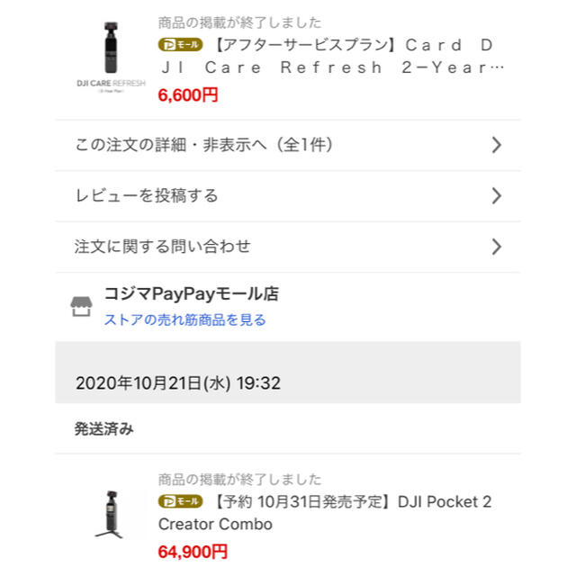 DJI Pocket 2 Creater Combo 美品の通販 by sekicamera｜ラクマ 最新品通販