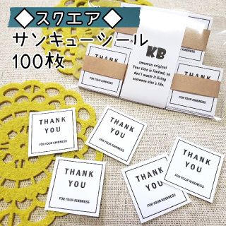 【SS11】サンキューシール♡スクエア白 100枚セット(宛名シール)