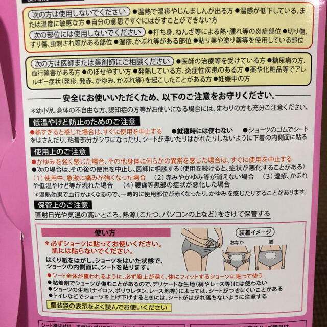 花王(カオウ)のまな様専用ページ コスメ/美容のリラクゼーション(その他)の商品写真