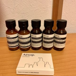 イソップ(Aesop)の[新品未使用]Aesop イソップ Arrival Kit トラベルキット(シャンプー/コンディショナーセット)