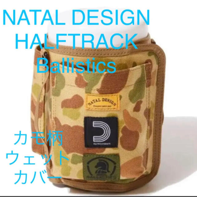 NATAL DESIGN(ネイタルデザイン)の【新品】ネイタルデザイン ウェットティッシュ カバー カモ柄 スポーツ/アウトドアのスポーツ/アウトドア その他(その他)の商品写真