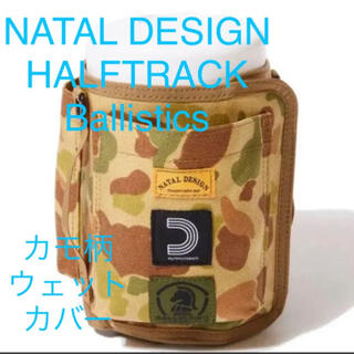 ネイタルデザイン(NATAL DESIGN)の【新品】ネイタルデザイン ウェットティッシュ カバー カモ柄(その他)