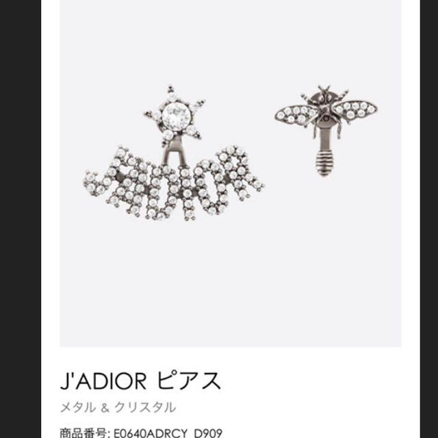 ディオール　J’ADIOR ピアス