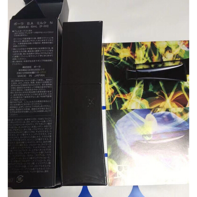 sr06様專用POLA 第6世代最新 BA ミルク本品80ml | www.hospitaldeyumbo