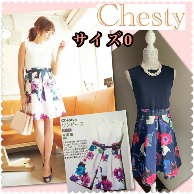 Chesty❤︎即完売ビジューフレア ワンピース