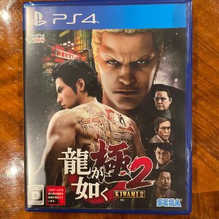 プレイステーション4(PlayStation4)の龍が如く 極2 PS4(家庭用ゲームソフト)