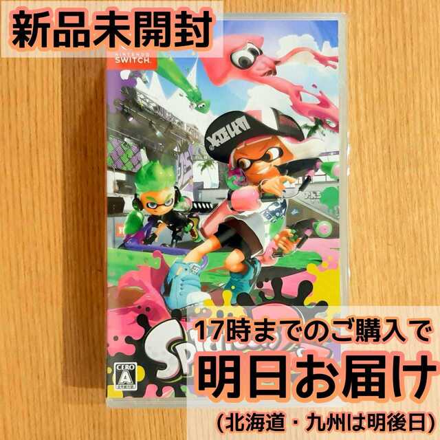 Switch スプラトゥーン2