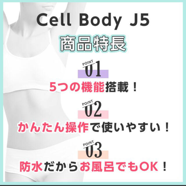 jエステ　セルボディj5 キャビテーション スマホ/家電/カメラの美容/健康(ボディケア/エステ)の商品写真