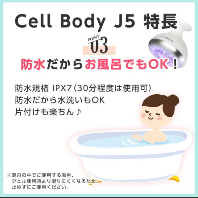 jエステ　セルボディj5 キャビテーション スマホ/家電/カメラの美容/健康(ボディケア/エステ)の商品写真