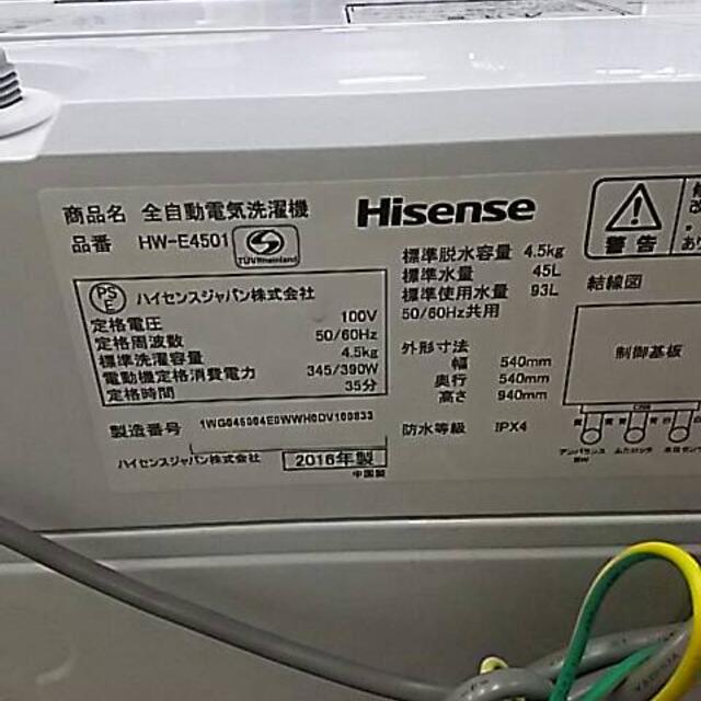 V48356 HW-T4501の通販 by yume's shop｜ラクマ Hisense 電気洗濯機 4.5kg 定番国産