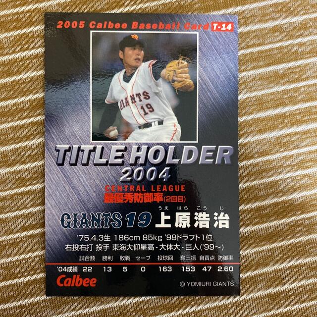 2003 東京ドーム 配布カード １７枚 巨人 カルビー仕様