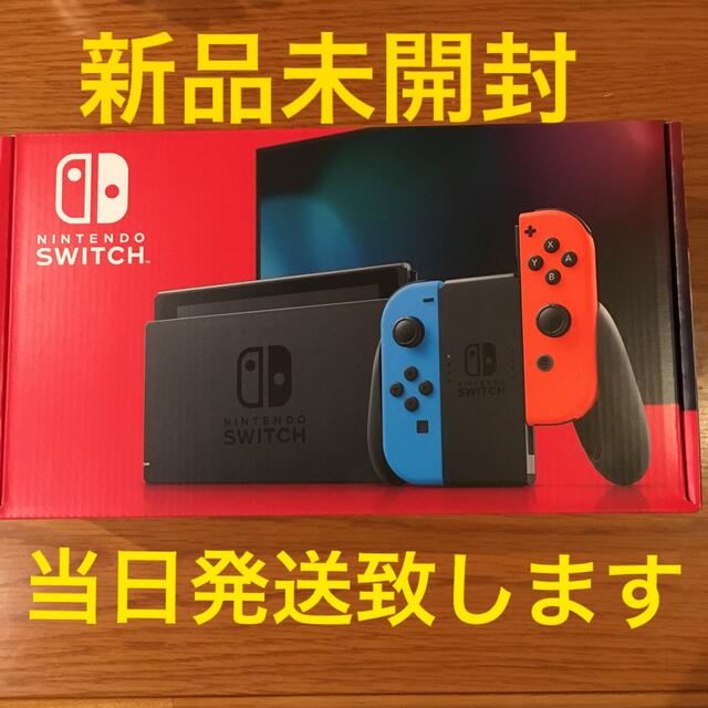 Nintendo Switch 本体 スイッチ ネオンカラー