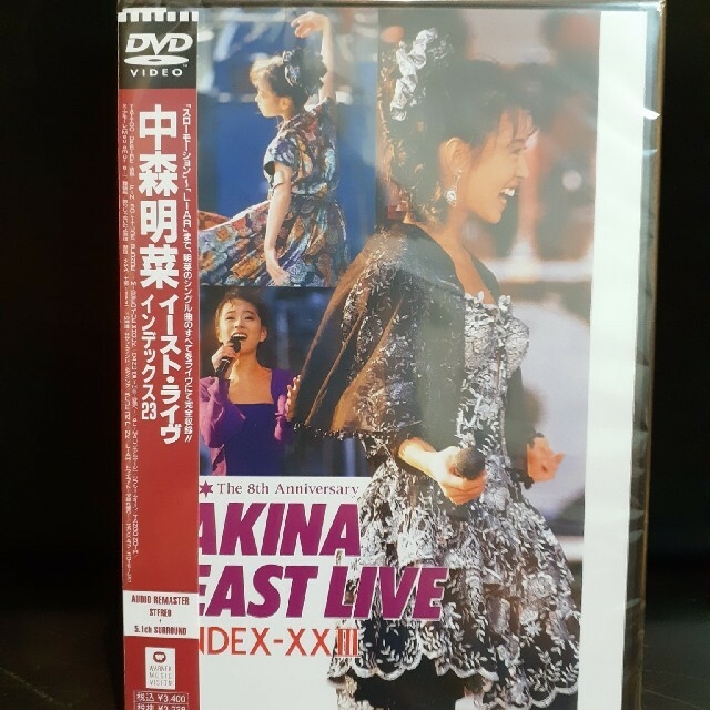 中森明菜 EAST LIVE INDEX-23　DVD　未開封 エンタメ/ホビーのDVD/ブルーレイ(ミュージック)の商品写真