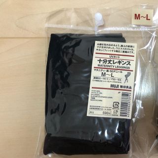 ムジルシリョウヒン(MUJI (無印良品))のマタニティレギンスタイツ新品未使用品無印良品(マタニティタイツ/レギンス)