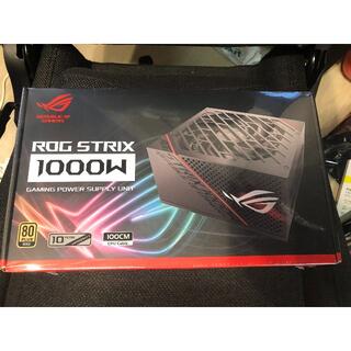 エイスース(ASUS)の新品未開封　ASUS ROG-STRIX-1000W-GOLD(PCパーツ)