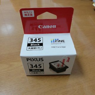 canon  PIXUS  345 大容量(オフィス用品一般)