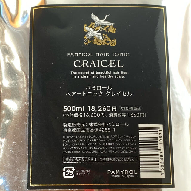 パミロール☆ヘアトニック クレイセル 500ml culto.pro